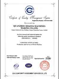 德科达机械ISO质量管理体系证书